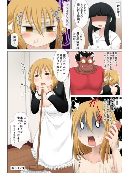 Page 21 of Injuu meido shitorin aitemu II - enkaku sex