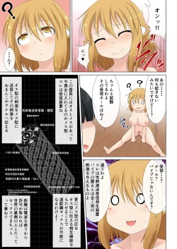 Page 6 of Injuu meido shitorin aitemu II - enkaku sex