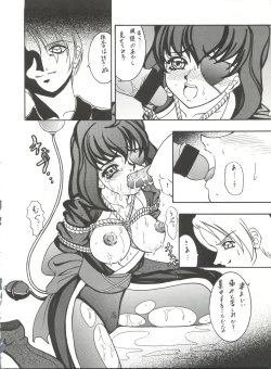 Page 14 of Sword Dancer