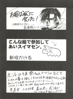 Page 46 of Sword Dancer