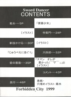 Page 6 of Sword Dancer