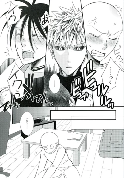 Page 12 of Sonic HONEY TRAP