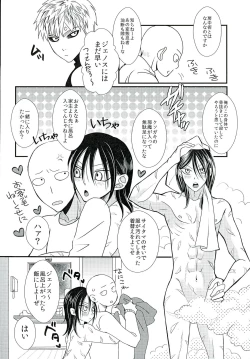 Page 13 of Sonic HONEY TRAP