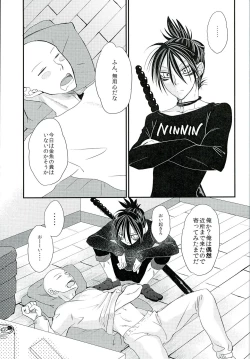 Page 2 of Sonic HONEY TRAP