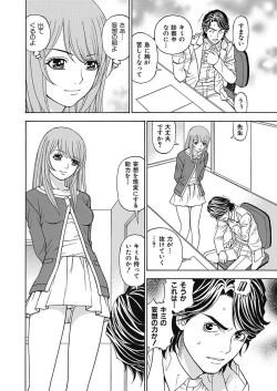 Page 106 of Anoko ni Itazura Maruchi Sousa 4th