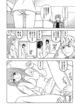 Page 114 of Anoko ni Itazura Maruchi Sousa 4th