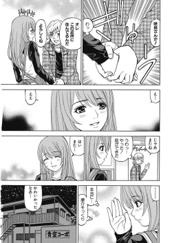 Page 11 of Anoko ni Itazura Maruchi Sousa 4th