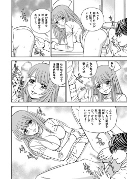 Page 126 of Anoko ni Itazura Maruchi Sousa 4th