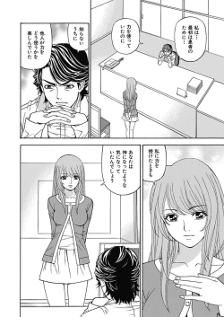 Page 134 of Anoko ni Itazura Maruchi Sousa 4th