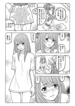 Page 14 of Anoko ni Itazura Maruchi Sousa 4th