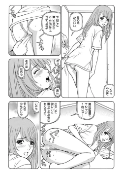 Page 15 of Anoko ni Itazura Maruchi Sousa 4th