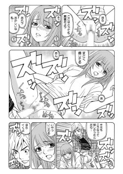 Page 16 of Anoko ni Itazura Maruchi Sousa 4th