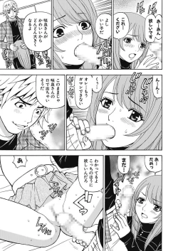 Page 29 of Anoko ni Itazura Maruchi Sousa 4th