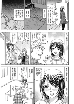 Page 3 of Anoko ni Itazura Maruchi Sousa 4th