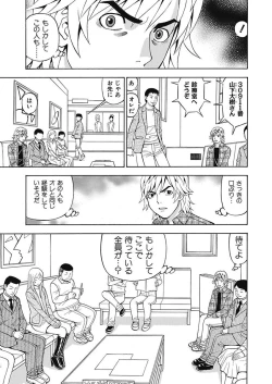 Page 41 of Anoko ni Itazura Maruchi Sousa 4th