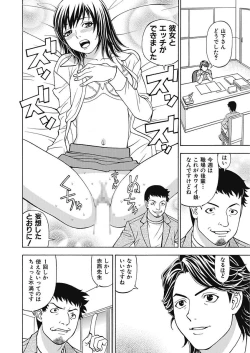Page 42 of Anoko ni Itazura Maruchi Sousa 4th