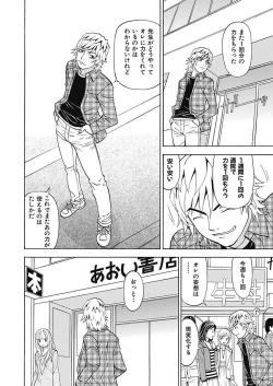 Page 46 of Anoko ni Itazura Maruchi Sousa 4th