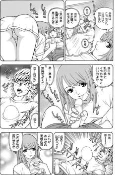 Page 63 of Anoko ni Itazura Maruchi Sousa 4th