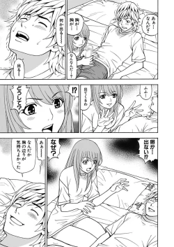 Page 65 of Anoko ni Itazura Maruchi Sousa 4th