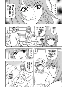 Page 66 of Anoko ni Itazura Maruchi Sousa 4th