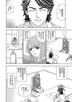 Page 70 of Anoko ni Itazura Maruchi Sousa 4th