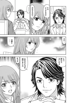 Page 71 of Anoko ni Itazura Maruchi Sousa 4th