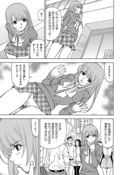 Page 73 of Anoko ni Itazura Maruchi Sousa 4th