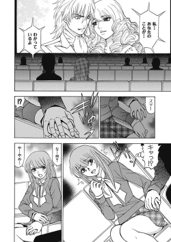Page 78 of Anoko ni Itazura Maruchi Sousa 4th