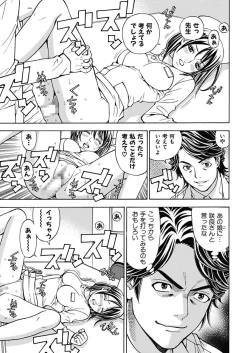 Page 89 of Anoko ni Itazura Maruchi Sousa 4th