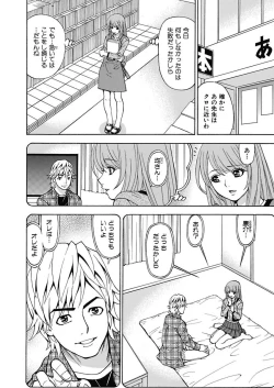 Page 90 of Anoko ni Itazura Maruchi Sousa 4th