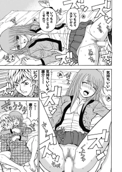 Page 95 of Anoko ni Itazura Maruchi Sousa 4th