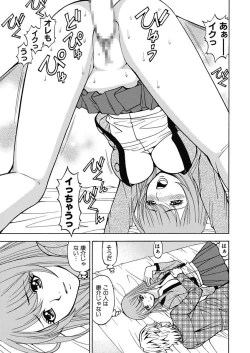 Page 97 of Anoko ni Itazura Maruchi Sousa 4th