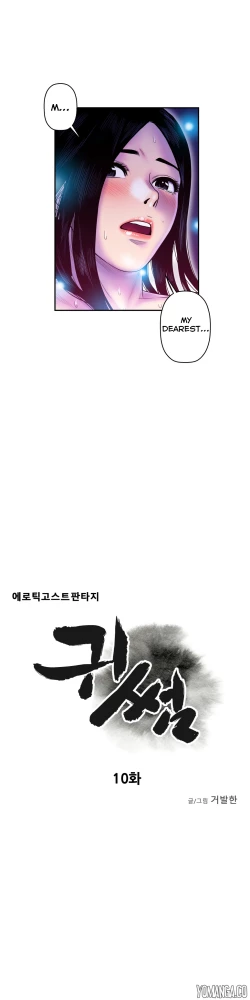 Page 297 of Ghost Love Ch.1-23.5