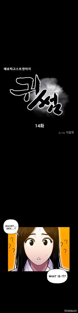 Page 423 of Ghost Love Ch.1-23.5