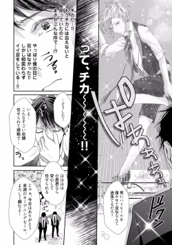 Page 112 of Koi o Hakaseru Saikou no Jyouken