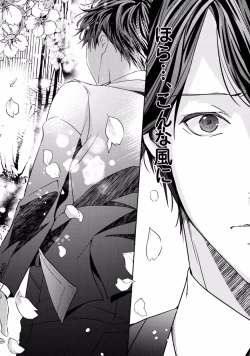 Page 116 of Koi o Hakaseru Saikou no Jyouken