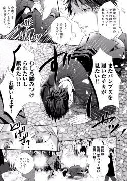 Page 123 of Koi o Hakaseru Saikou no Jyouken