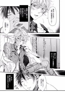 Page 149 of Koi o Hakaseru Saikou no Jyouken