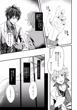 Page 156 of Koi o Hakaseru Saikou no Jyouken