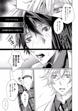 Page 157 of Koi o Hakaseru Saikou no Jyouken