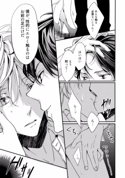 Page 189 of Koi o Hakaseru Saikou no Jyouken