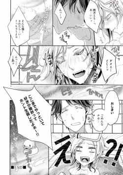 Page 64 of Koi o Hakaseru Saikou no Jyouken