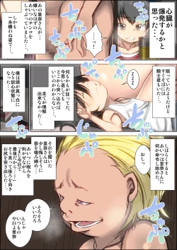 Page 16 of Zutto sukidatta gyaru mama ga kusogaki ni netora reta toki no hanashi.