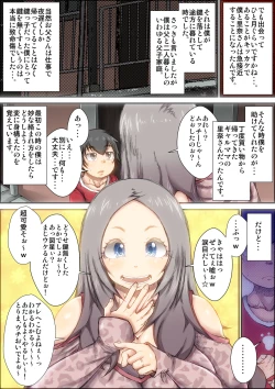 Page 4 of Zutto sukidatta gyaru mama ga kusogaki ni netora reta toki no hanashi.