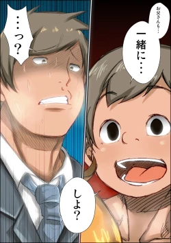 Page 78 of Zutto sukidatta gyaru mama ga kusogaki ni netora reta toki no hanashi.