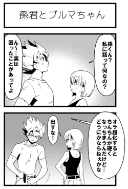 Page 4 of Jirasareru kakarotto-san