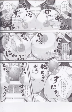 Page 12 of Triple Unison! side:S