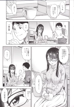 Page 4 of Katekyo no Wana