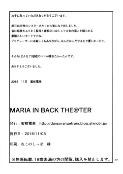 Page 33 of MARIA IN BACK THE@TER