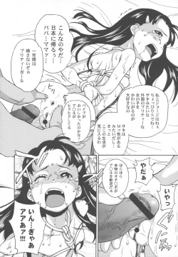 Page 117 of Bisyoujo Himitsu Taiken